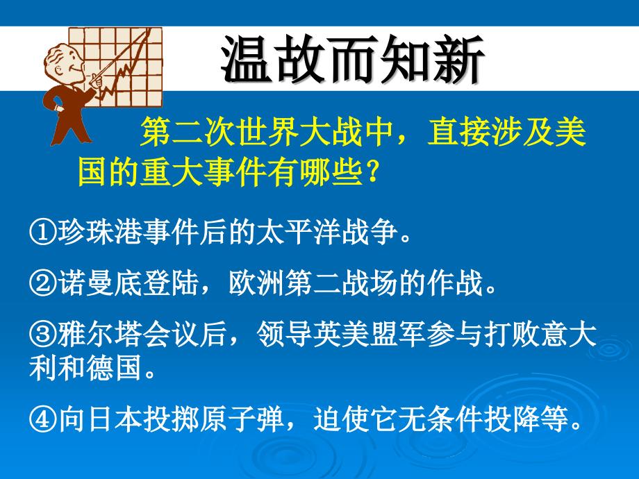 战后主要资本主义国家的发展变化_第2页