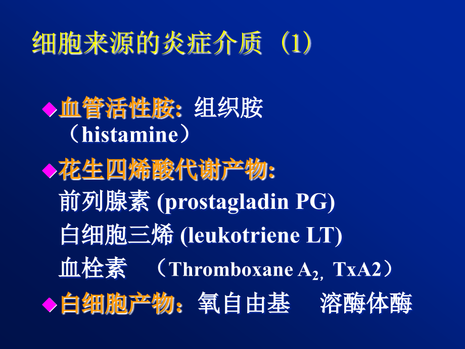 慢性肉芽肿性疾病_第4页