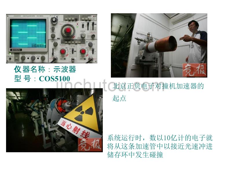 《带电粒子在电场中的运动》课件9 (新人教版选修3-1)_第1页