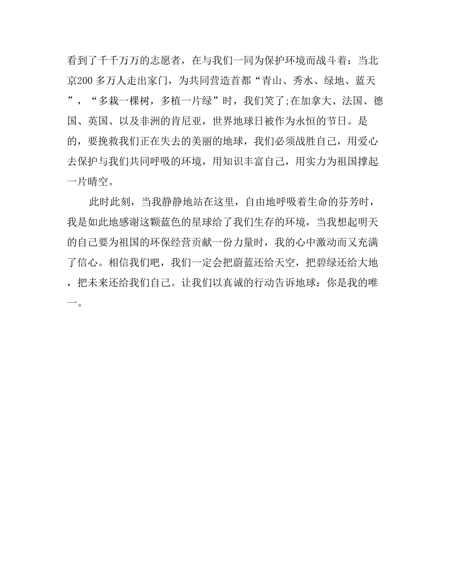 深圳演讲口才培训_第3页