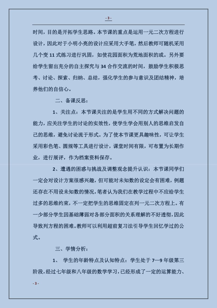 影视文化中心副主任竞职演讲稿_第3页