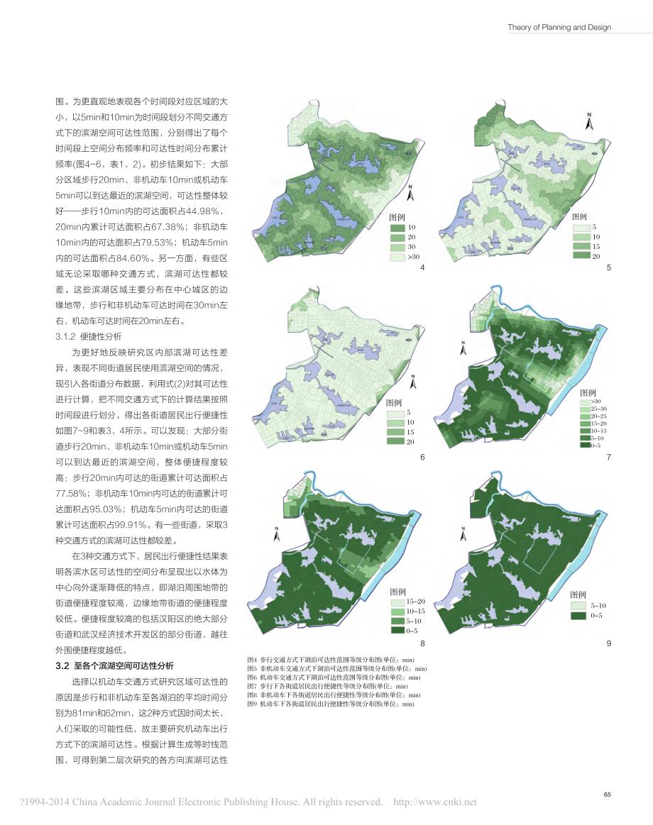 基于GIS路网分析的城市滨湖景观可达性研究_第3页