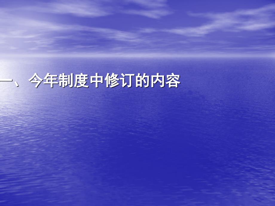 物流企业报表制度_第3页