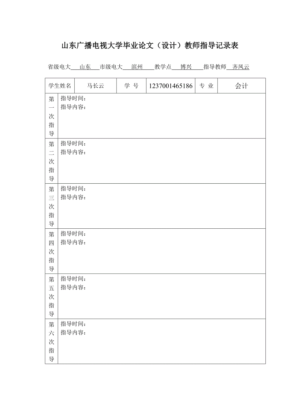 论会计在经济建设中的地位和作用及会计的监督职能专科论文_第3页