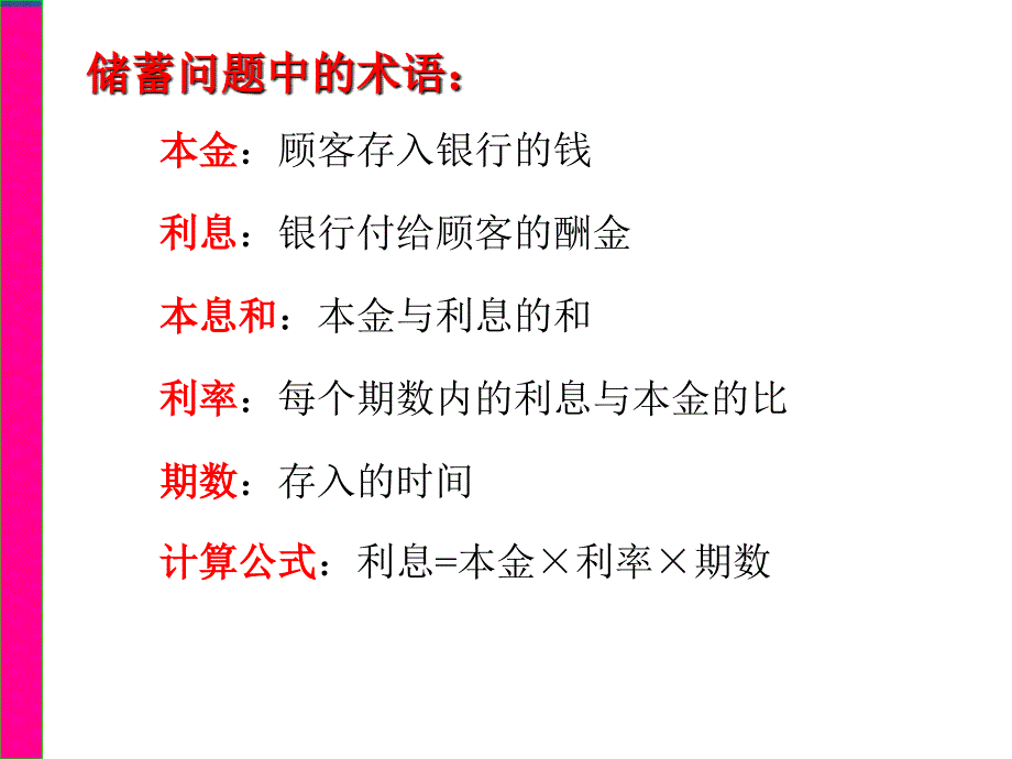 2.4 在探实际问题与一元一次方程（4）[最新]_第2页