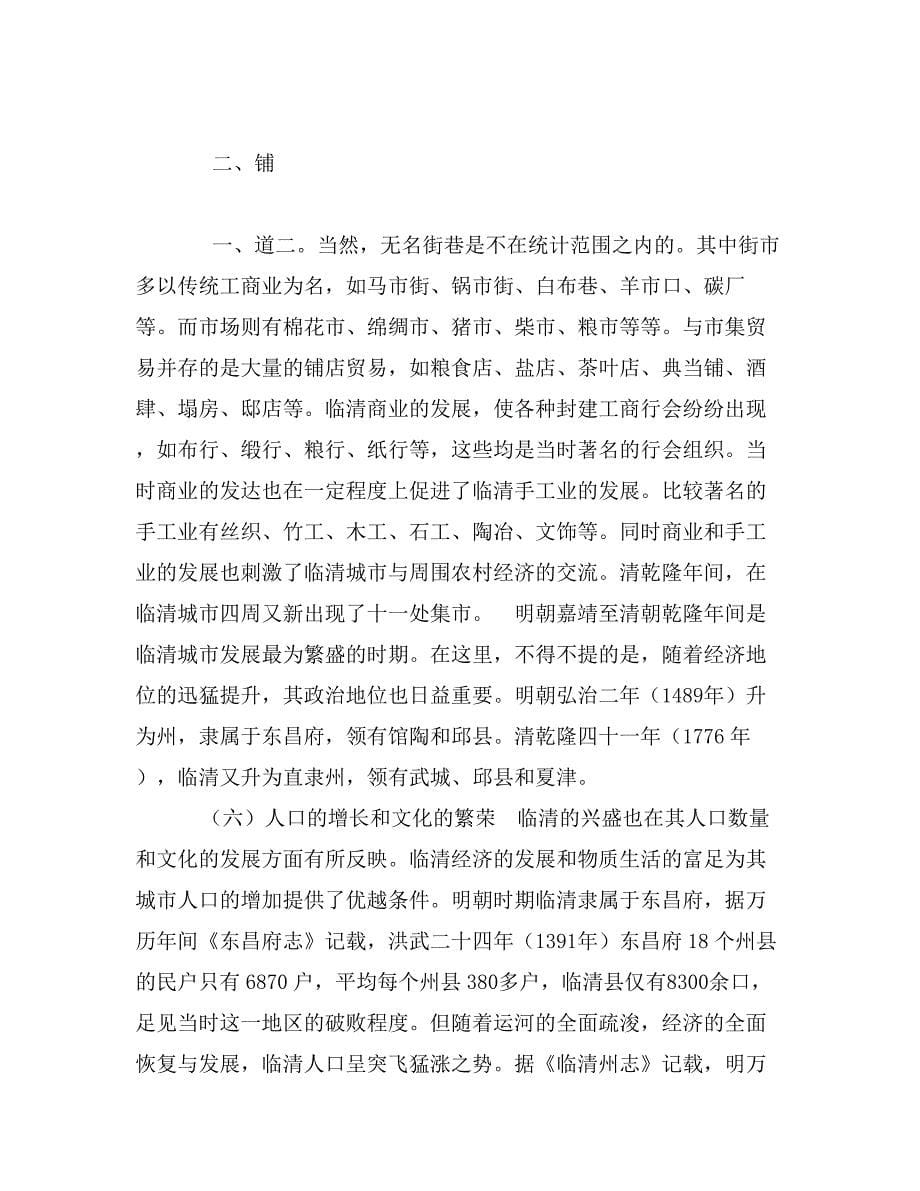 图书馆数字参考咨询服务评价探讨_第5页