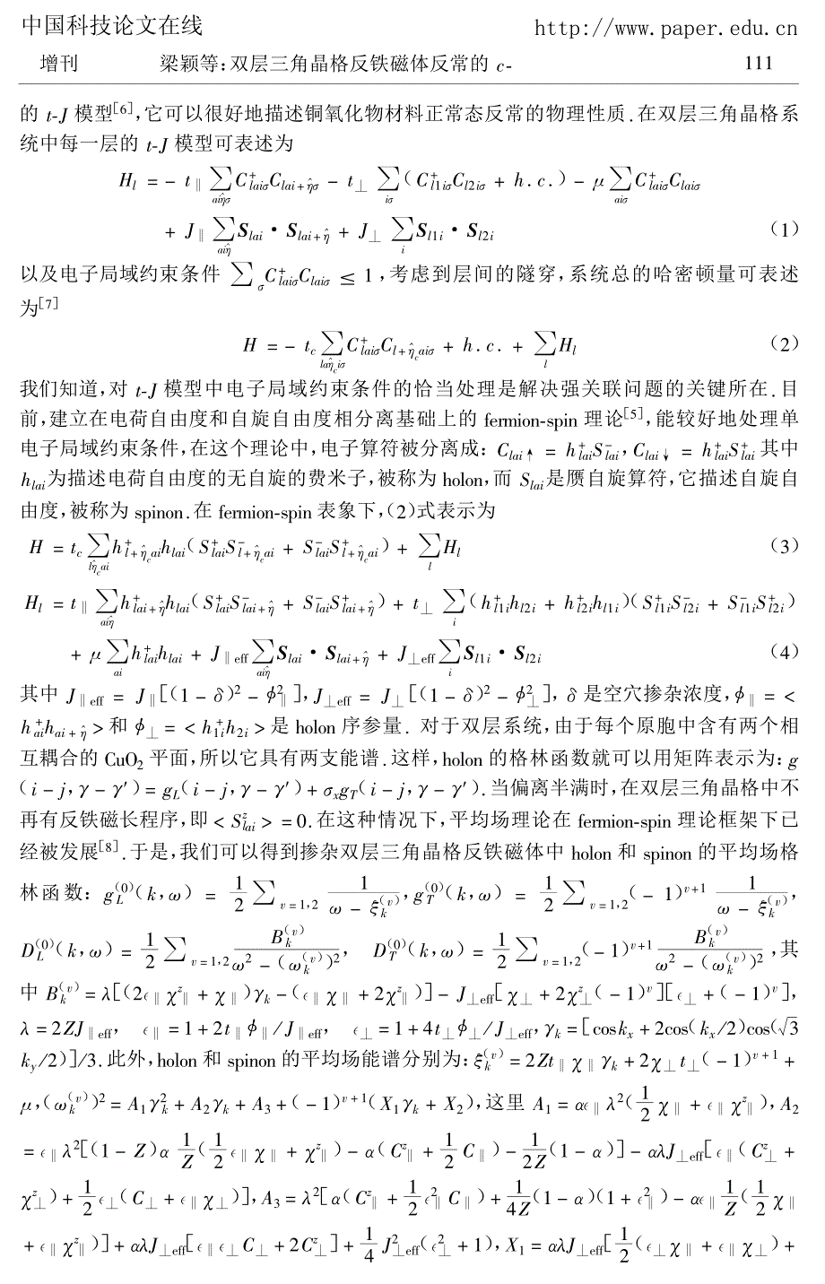 双层三角晶格反铁磁体反常的！！轴电荷动力学_第2页