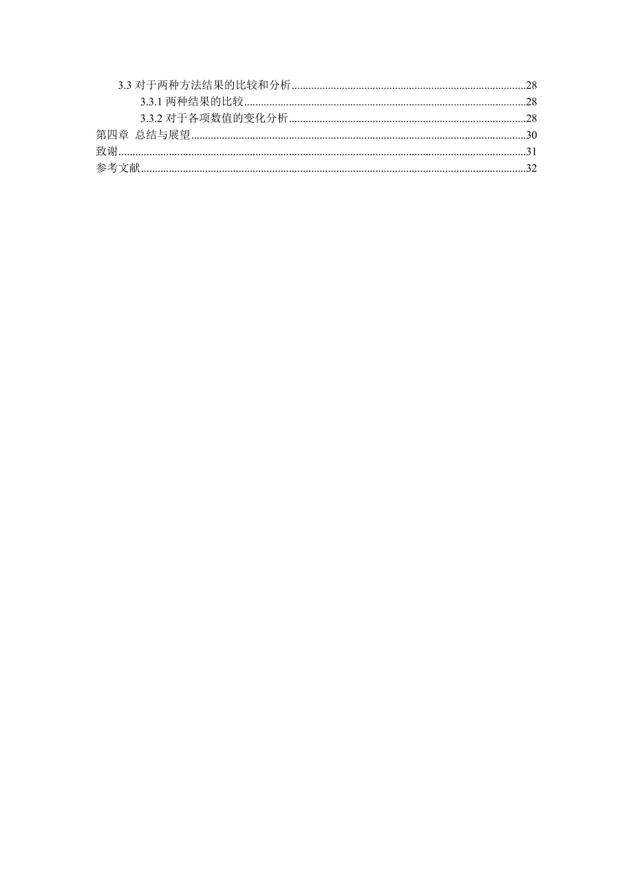 基于MATLAB的V带传动优化设计说明书.zip_第4页