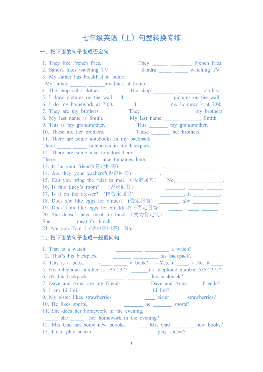 七年级英语句型转换_第1页