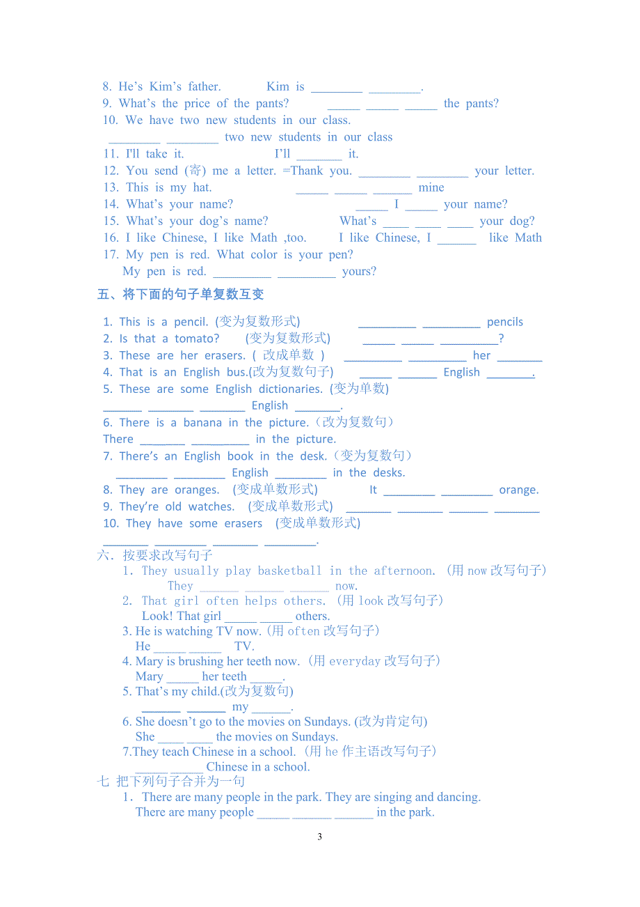 七年级英语句型转换_第3页