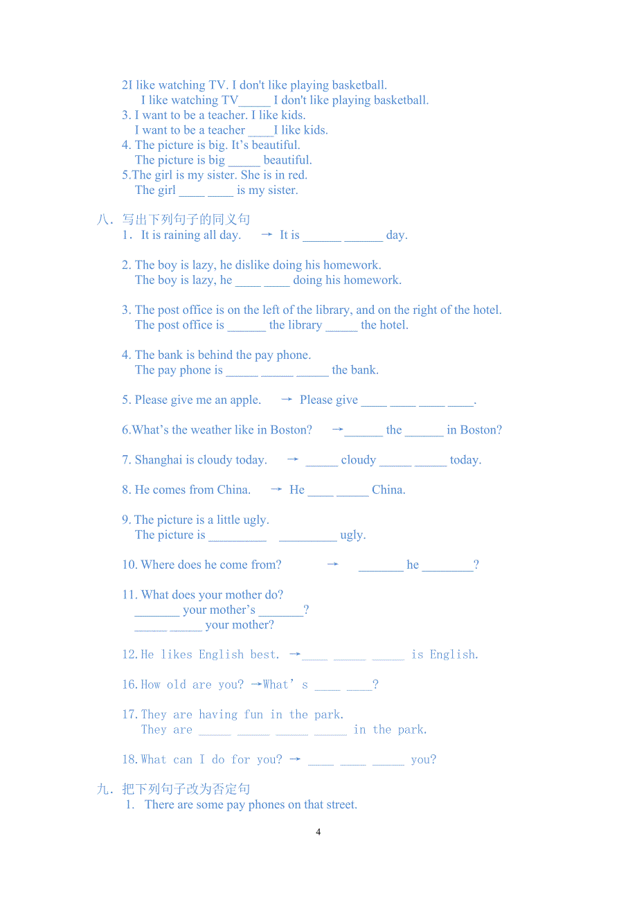 七年级英语句型转换_第4页