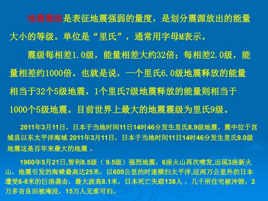 结构抗震和常见质量问题_第5页