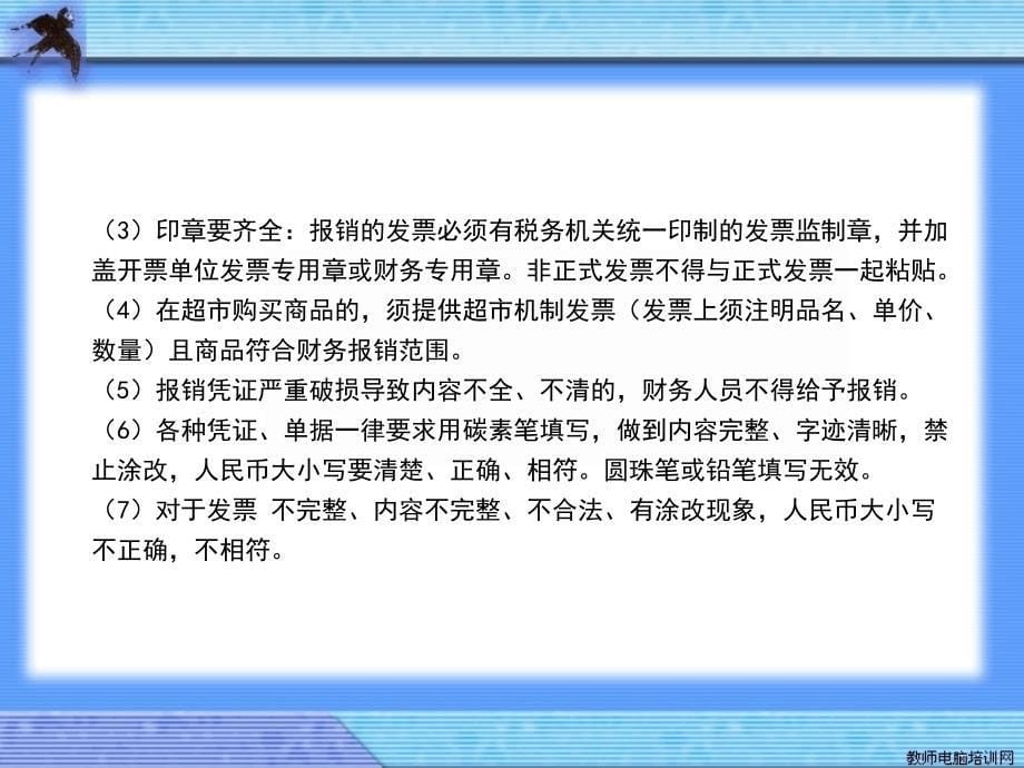 冠晟未来广告有限公司财务制度-魏聪敏_第5页