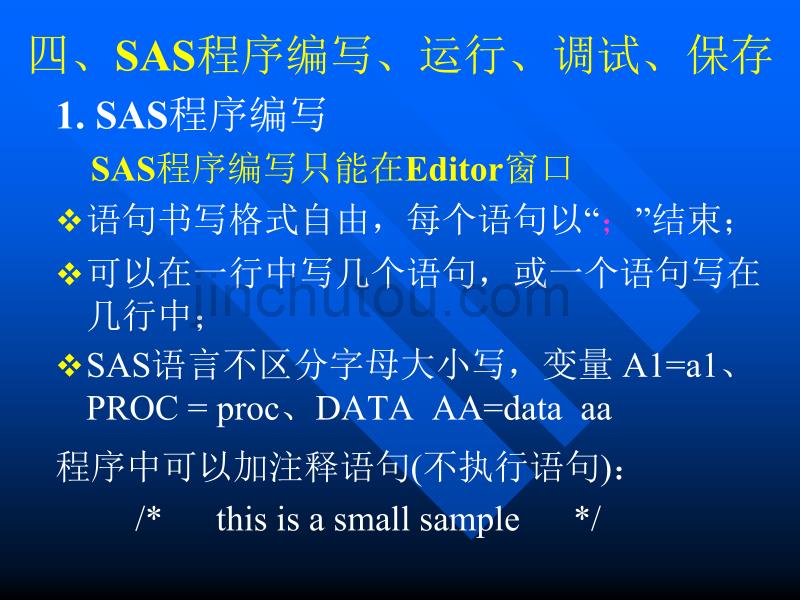 统计学软件包SAS基础_第5页