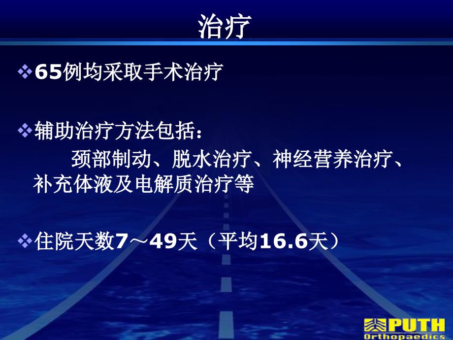 颈椎外伤患者术后体温变化_第4页