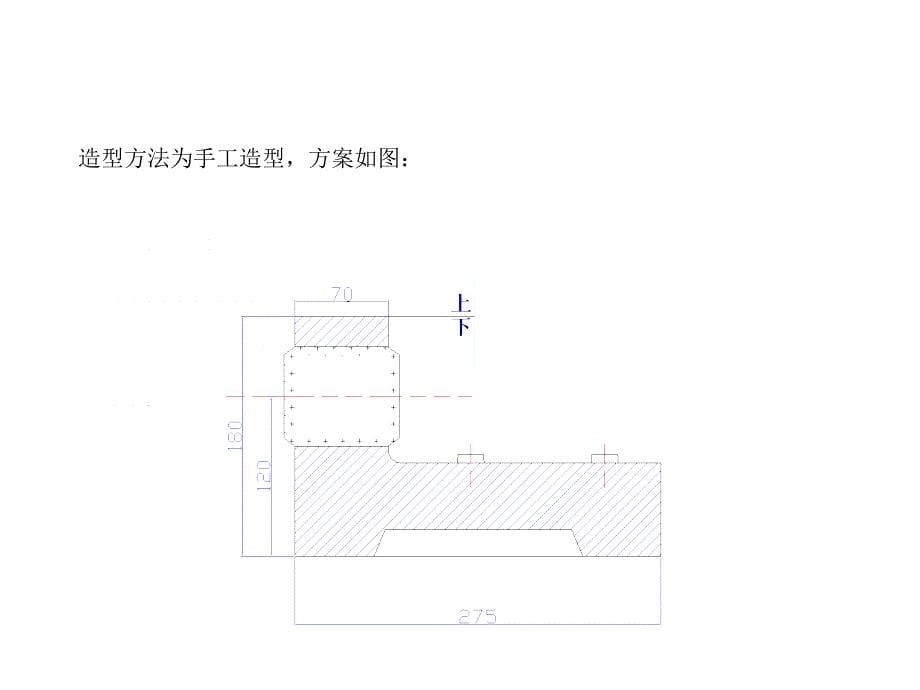 机械制造工艺基础部分课后答案_第5页