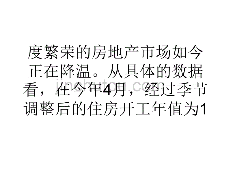 加拿大4月住房开工数量下滑不及预期_第3页