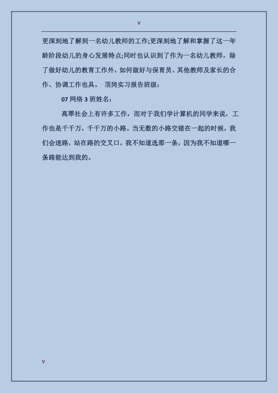 2017年暑假外贸实习总结_第5页