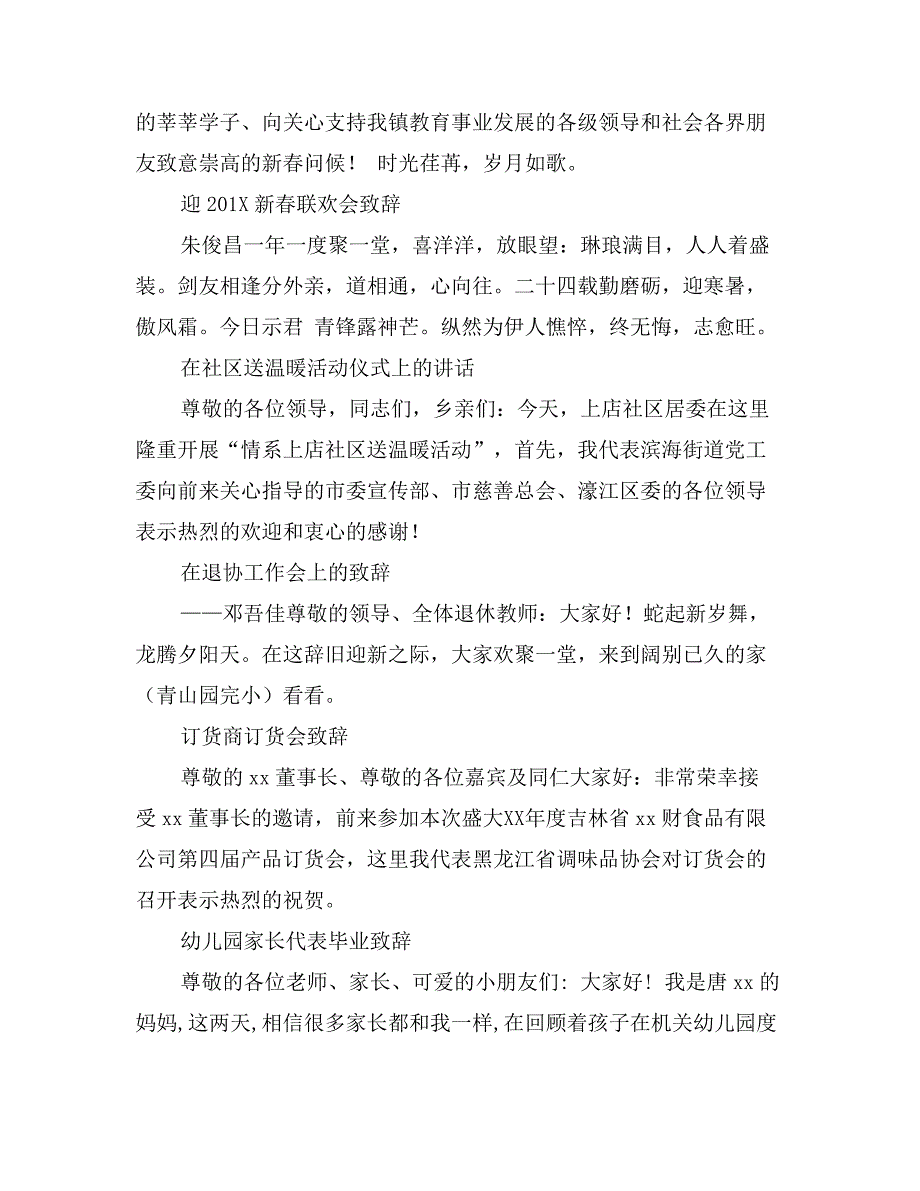 质检表彰大会宣誓誓词_第2页