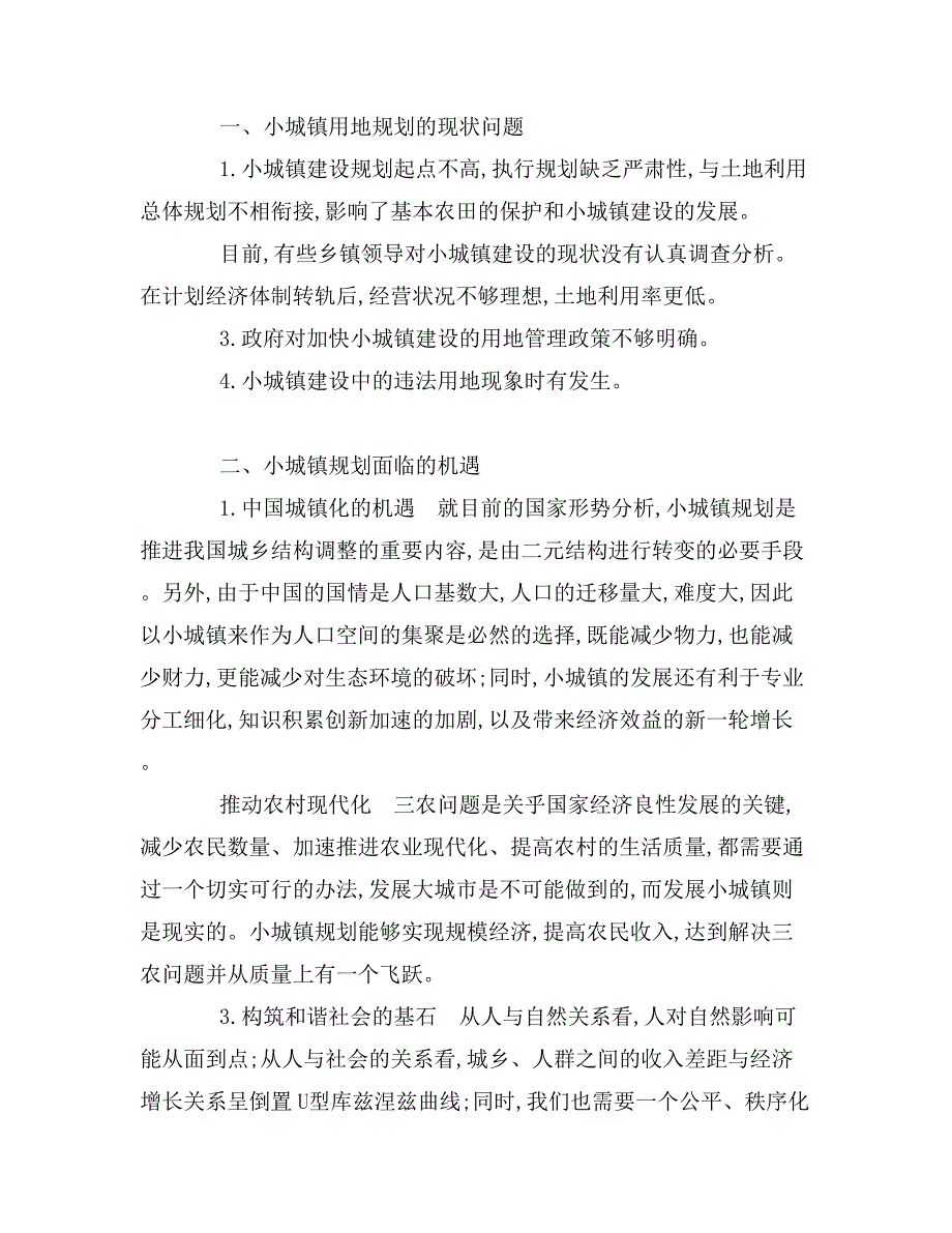 谈初等职业教育质量管理体系认证的必要性和可行性_第2页