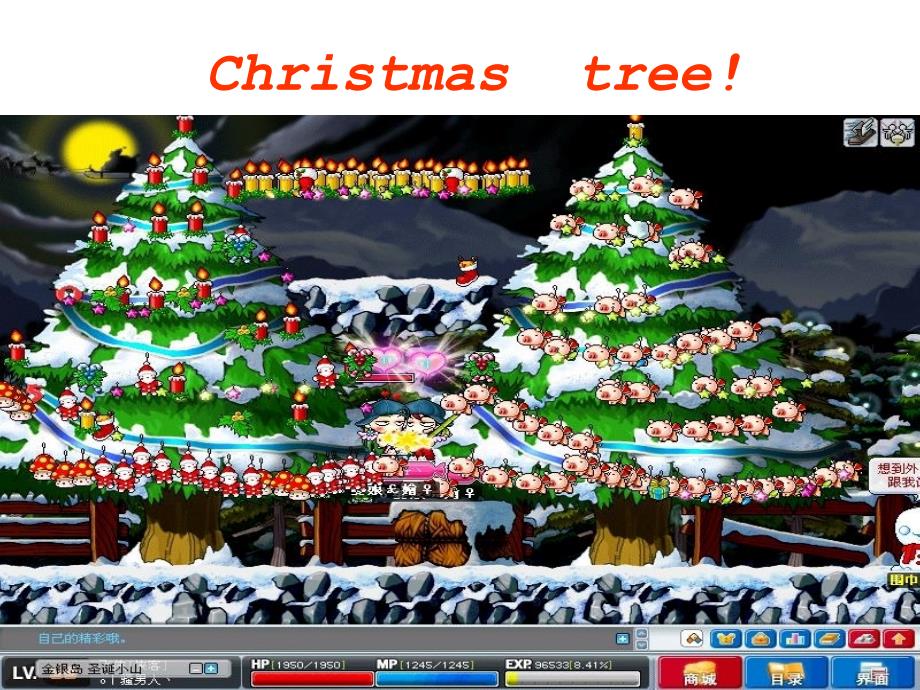 陕旅版小学英语六上《Lesson24 Christmas  tree!》PPT课件_第1页