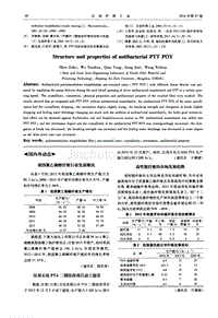 我国聚乙烯醇纤维行业发展概况