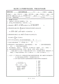 03年11月试题及其答案