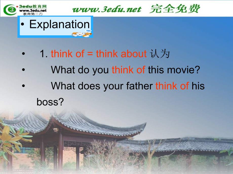 七年级英语what do you think of课件_第4页