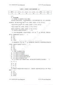 注册化工工程师化工原理专题训练题（五）