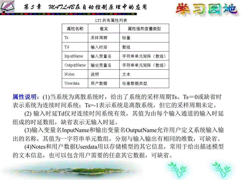 matlab在自动控制原理的应用_第3页