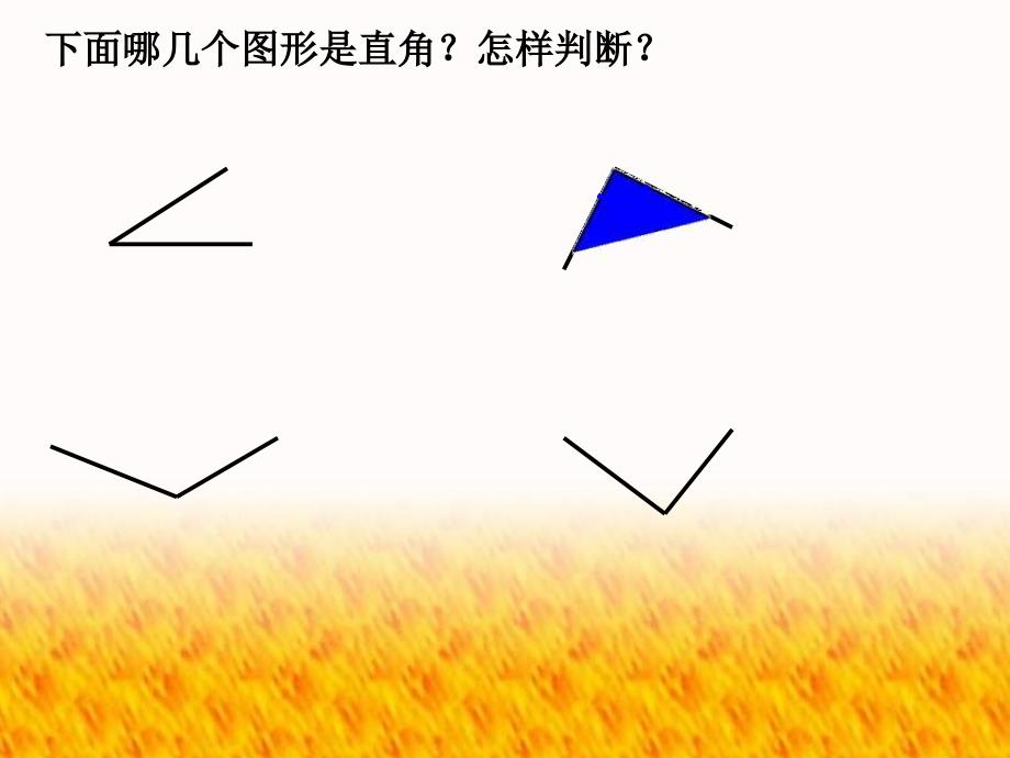 三年级数学长方形、正方行、平行四边形_第3页