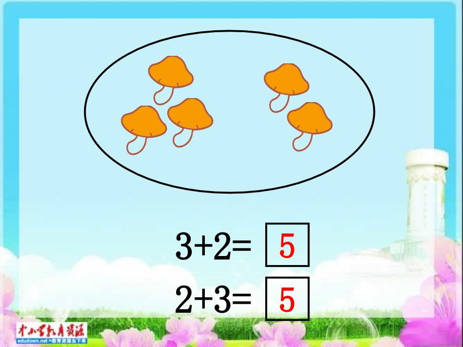 西师大版数学一年上册《5以内加法》PPT课件_第4页