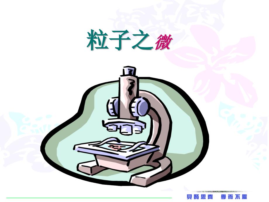 初二下数学开学第一课_第4页