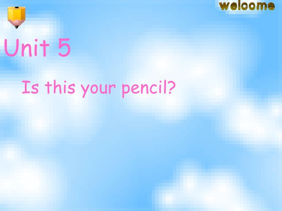 Is this your pencil课件2