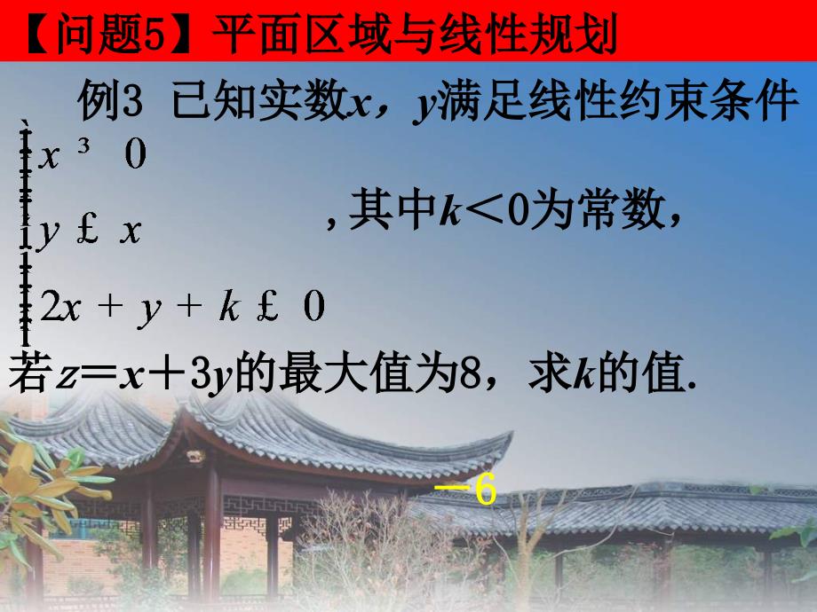 高二数学不等式的解法及其应用_第4页