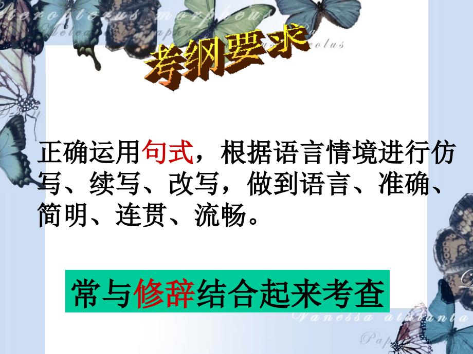 中考语文专题复习仿句、对联_第2页