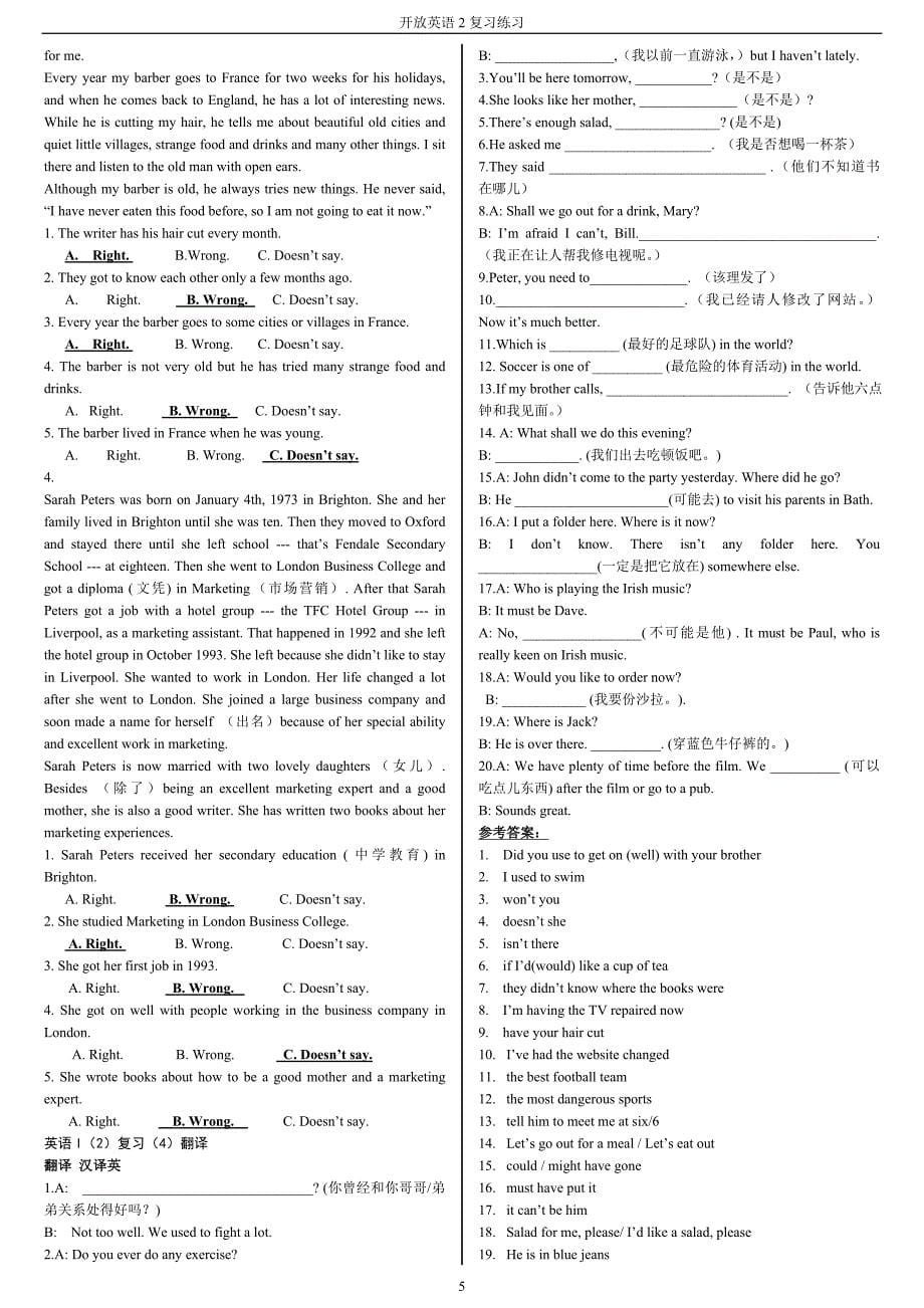 2014年电大英语I（2）期末复习考试试题资料【精编】_第5页