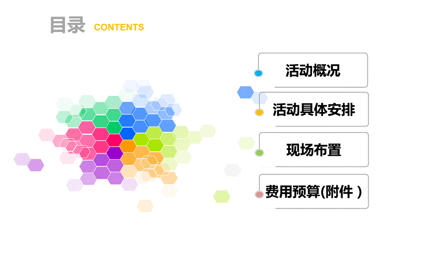 【xx欢乐六一，幸福一家亲】某某楼盘地产项目销售中心六一亲子活动策划案_第2页