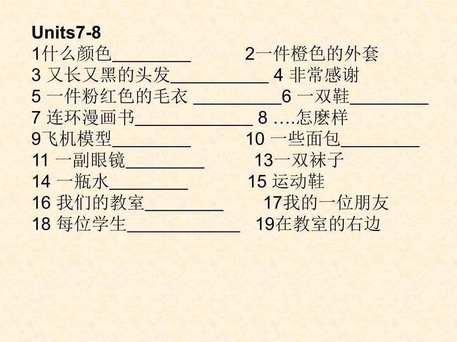 七年级英语上册期中复习_第5页