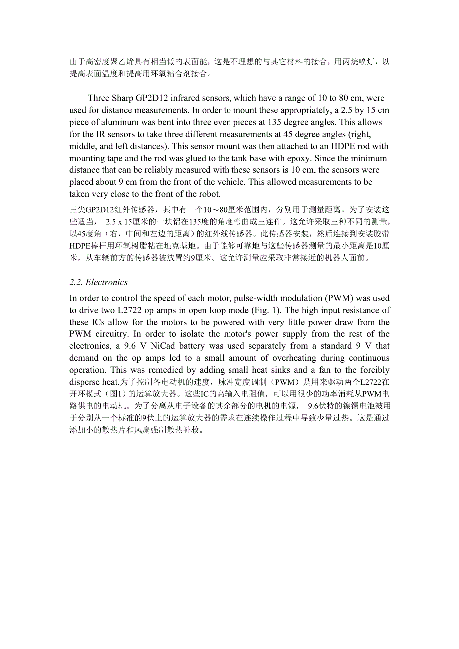 机器人模煳避障外文翻译_第2页