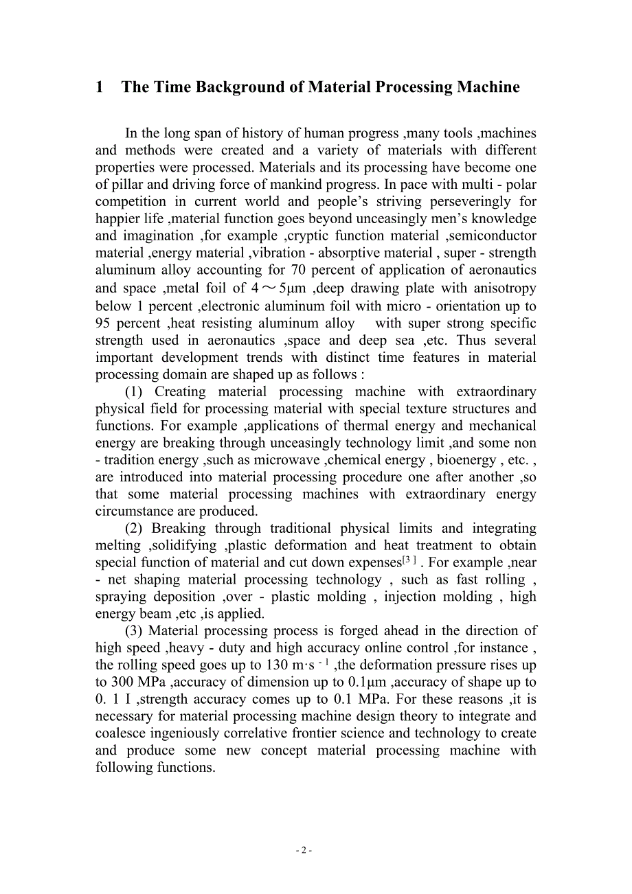 机械外文翻译--材料制备机械设计理论中的新趋势和新问题_第2页