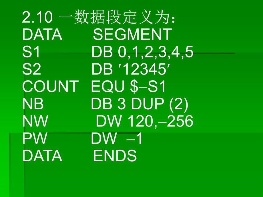 微机原理与接口技术复习_第5页