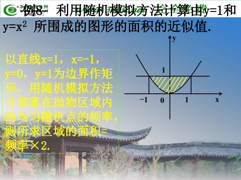 高二数学概率复习3_第3页