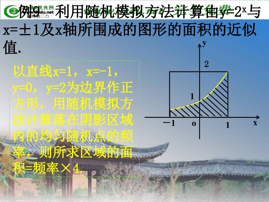 高二数学概率复习3_第4页