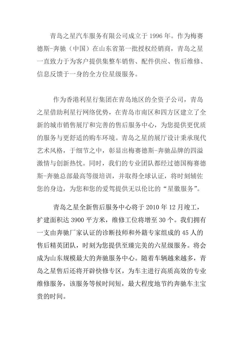 汽车服务工程实习报告_第5页