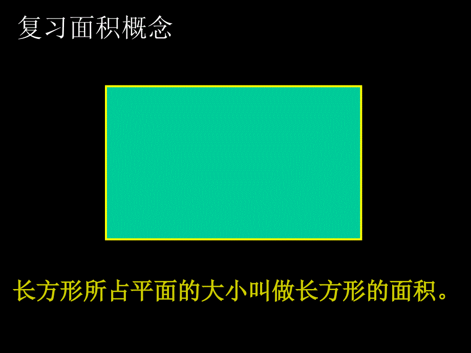 三年级数学圆面积_第3页