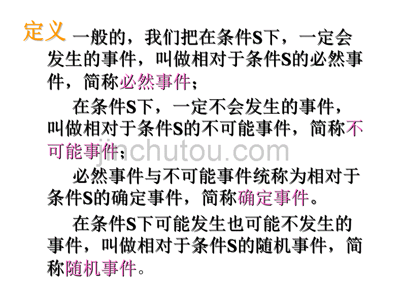 高三数学古典概型5_第2页