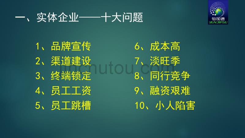 匀加速以物易物让世界的六套模式解读_第4页