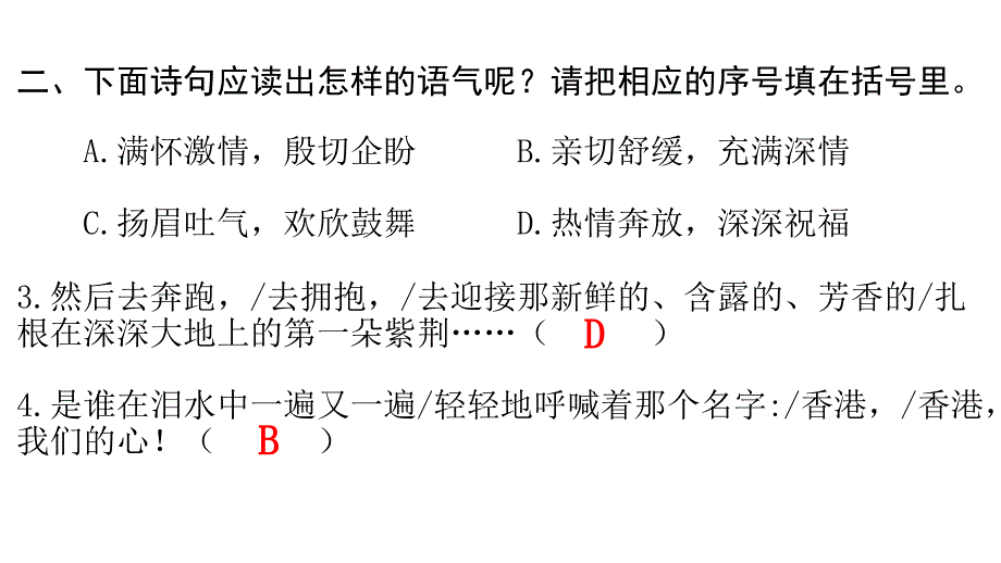 五年级上册语文长江作业24※最后一分钟答案_第3页