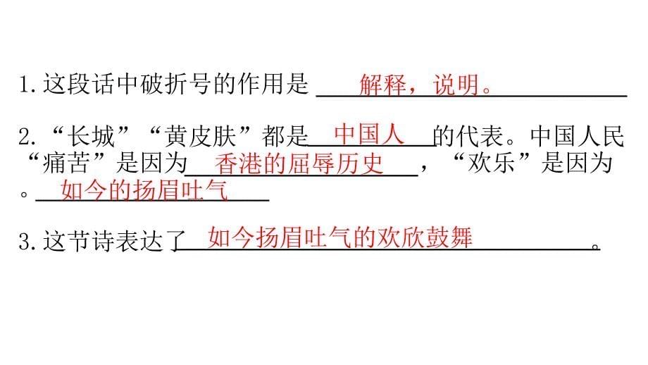 五年级上册语文长江作业24※最后一分钟答案_第5页